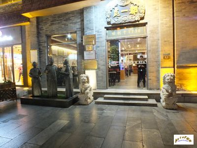 Qiannen historic street 21